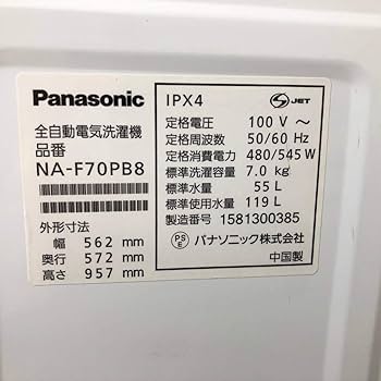 Amazon.co.jp: パナソニック 7.0kg 全自動洗濯機 ブラウン